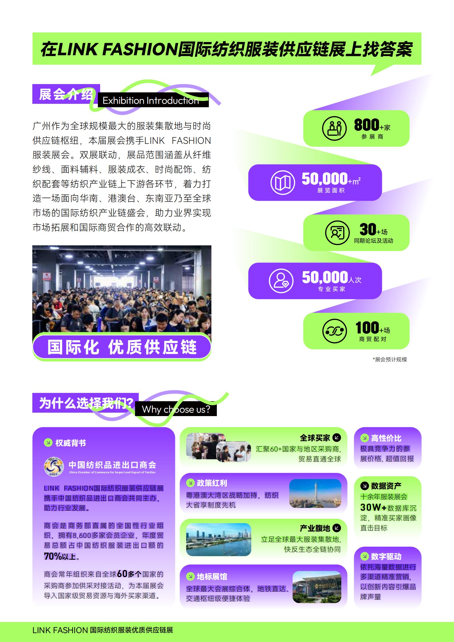 为何参展